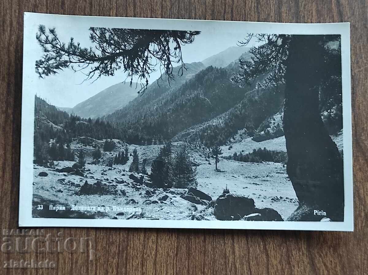 Пощенска Карта България - Пирин