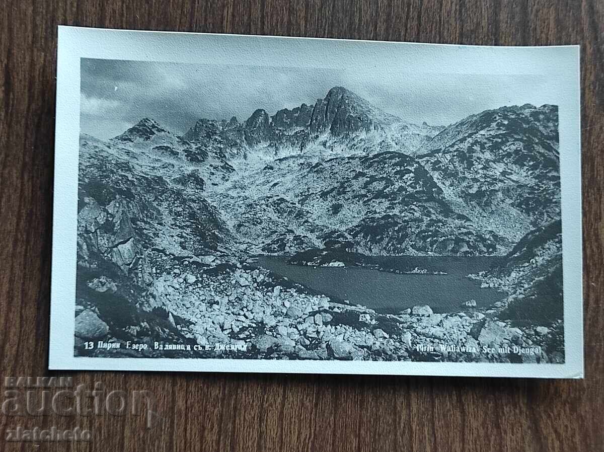 Пощенска Карта България - Пирин Пощенска Карта България - Пирин