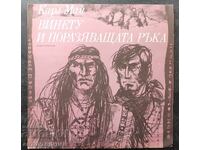 Karl May – Winnetou și Mâna cea Răzbunătoare (dramatizare)