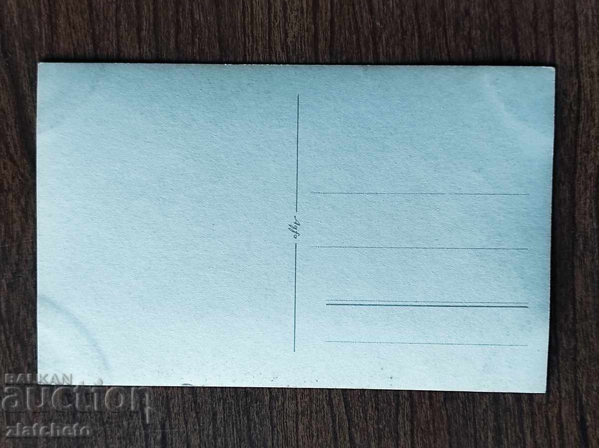 Φωτογραφία Βασιλείου της Βουλγαρίας - με τιμή € 2.56 | 5.01 BGN