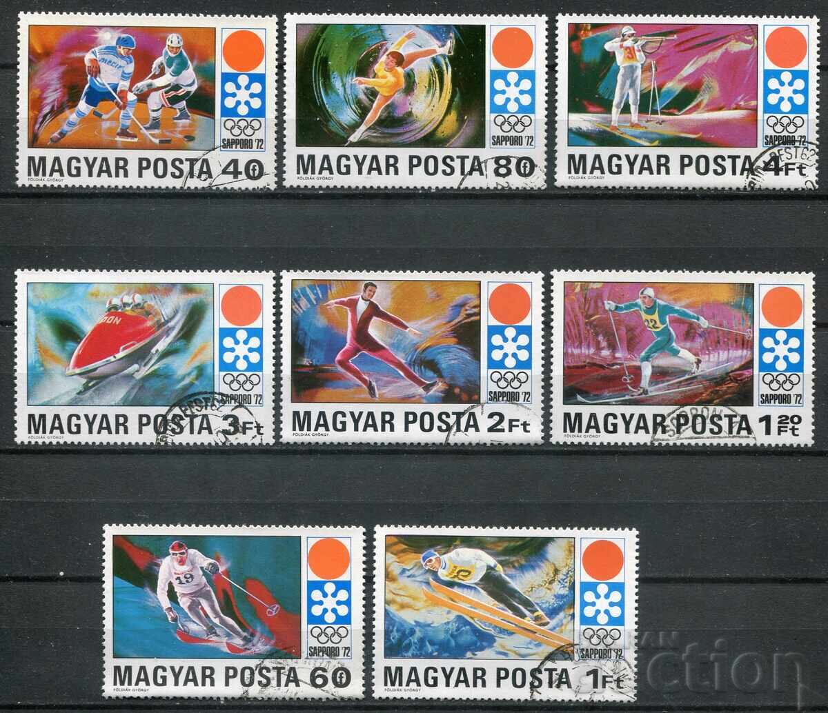 Унгария 1971г. CTO - Спорт, олимпийски игри