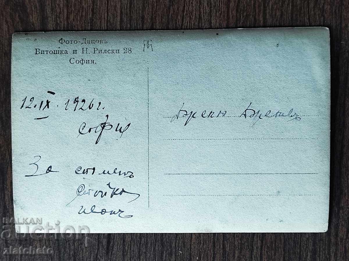 Φωτογραφία Βασιλείου της Βουλγαρίας - με τιμή € 5.11 | 9.99 BGN Φωτογραφία Βασιλείου της Βουλγαρίας - με τιμή € 5.11 | 9.99 BGN