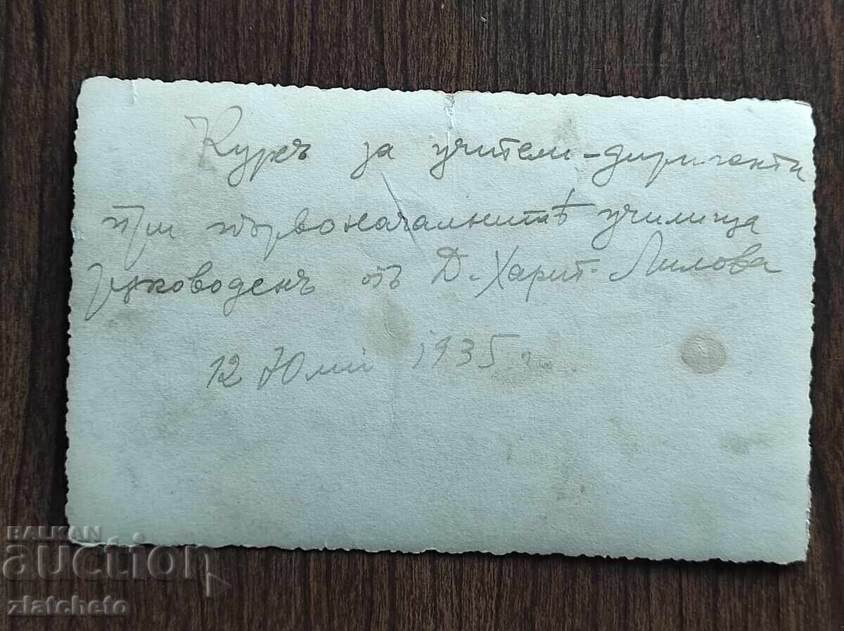Аукцион Снимка Царство България - Курс за учители - диригенти ..