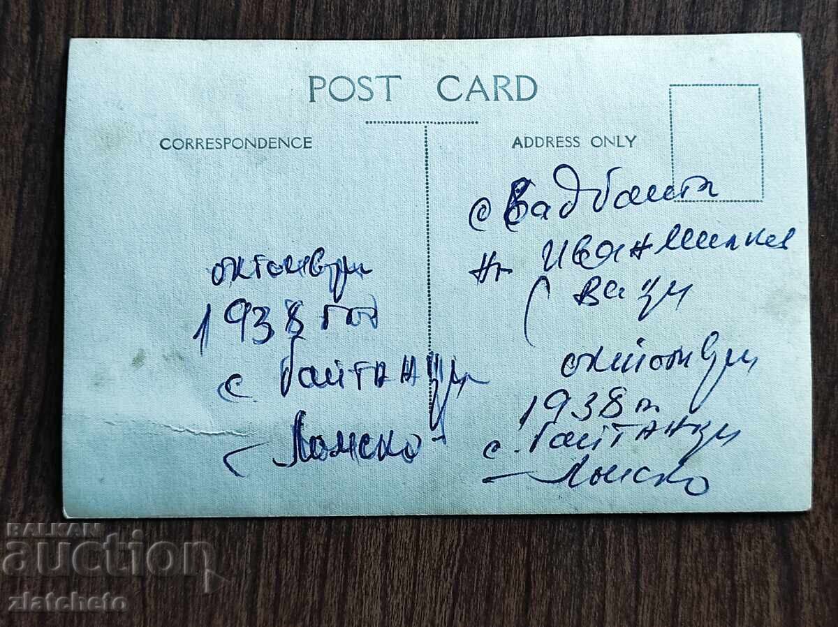 Снимка Царство България - с цена € 3.58 | 7.00 лв. Снимка Царство България - с цена € 3.58 | 7.00 лв.