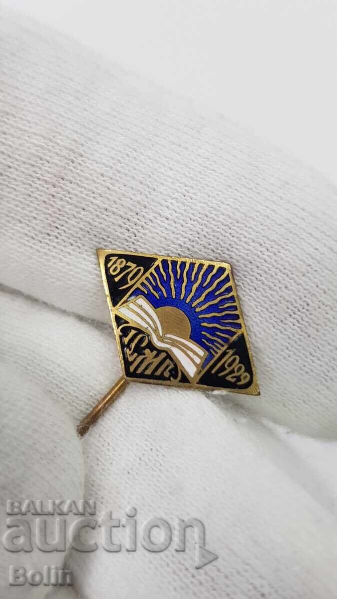 Rare Royal Insignia, Badge "Prosveta" 1879-1929 "ISMG" with price € 80.00 | 156.47 BGN