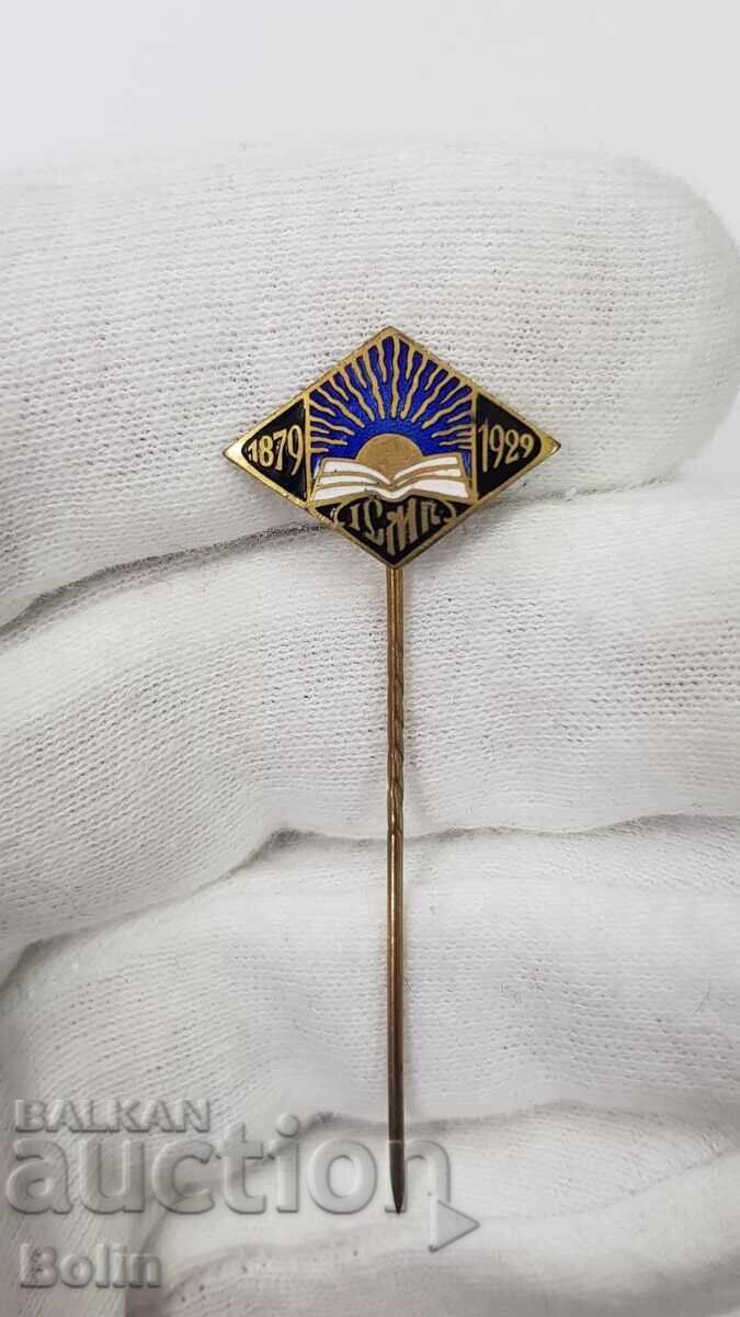 Auction  Rare Royal Insignia, Badge "Prosveta" 1879-1929 "ISMG"