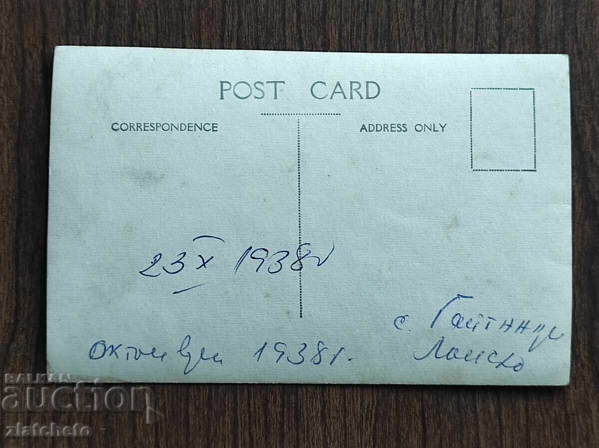 Φωτογραφία Βασιλείου της Βουλγαρίας - με τιμή € 2.56 | 5.01 BGN