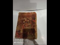 Стара книга от царско време ,, Декамерон ,, пълен превод