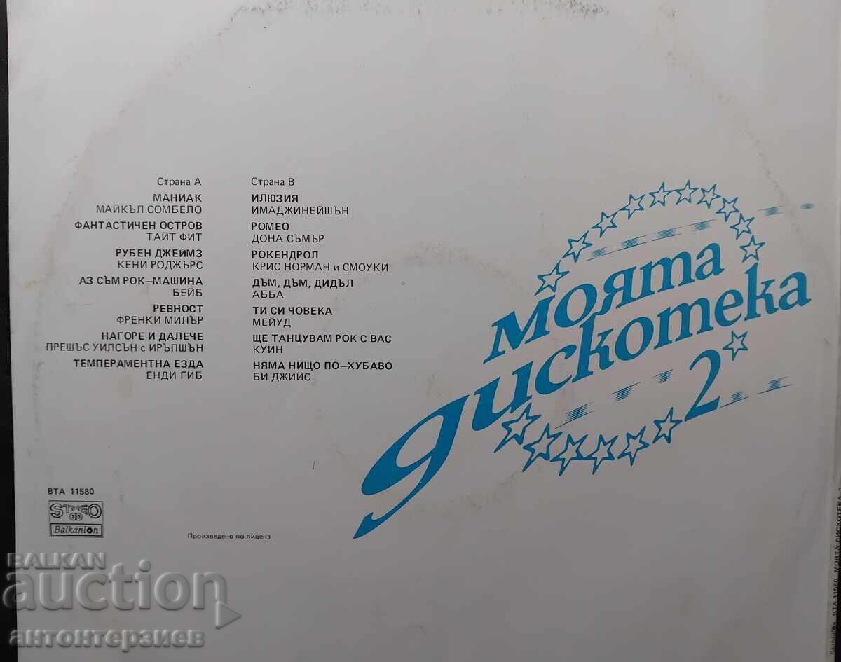 VTA 11580 - My Disco 2 cu preț 10.00 BGN | € 5.11 VTA 11580 - My Disco 2 cu preț 10.00 BGN | € 5.11