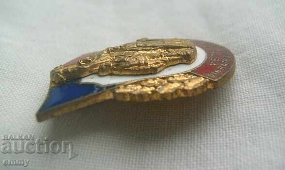 Δημοπρασία Σήμα Ρουμανίας - Βετεράνος του αντιφασιστικού πολέμου. Σμάλτο Δημοπρασία Σήμα Ρουμανίας - Βετεράνος του αντιφασιστικού πολέμου. Σμάλτο