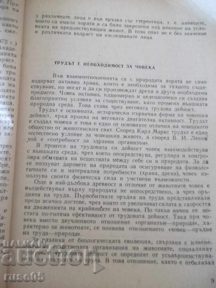 Аукцион Книга "Обездвижването-враг № 1 - Гавраил Николов" - 72 стр. Аукцион Книга "Обездвижването-враг № 1 - Гавраил Николов" - 72 стр.