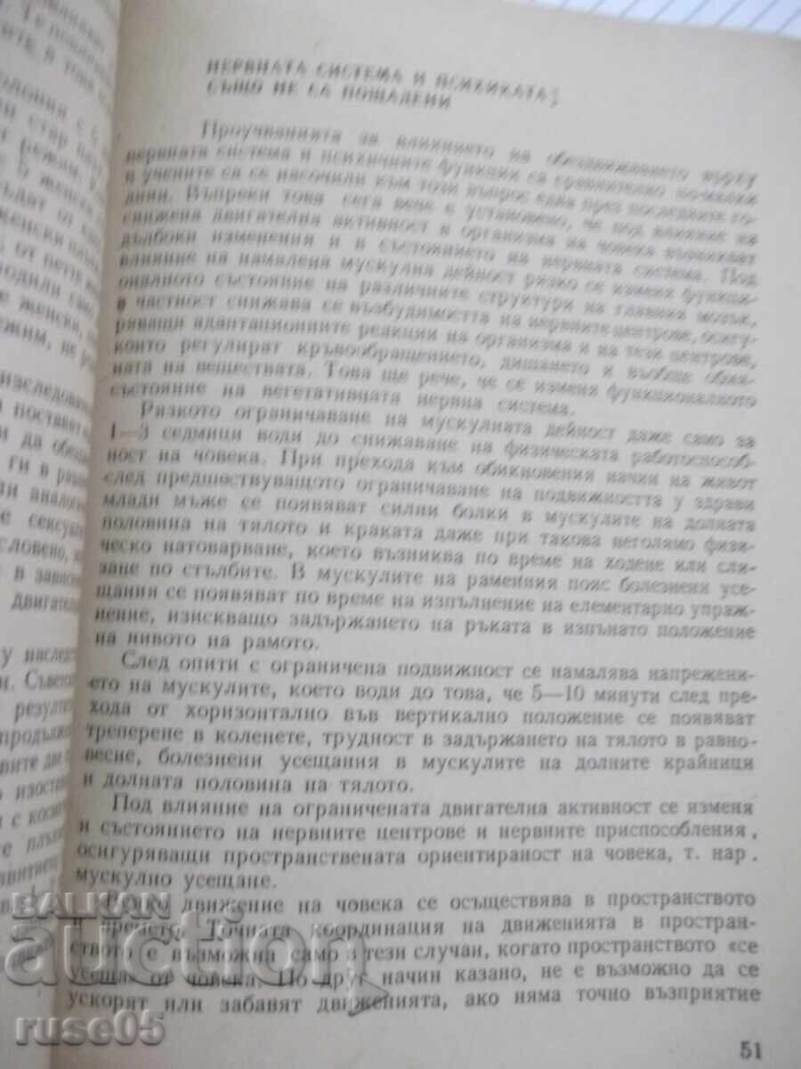 Доставка на Книга "Обездвижването-враг № 1 - Гавраил Николов" - 72 стр. Доставка на Книга "Обездвижването-враг № 1 - Гавраил Николов" - 72 стр.