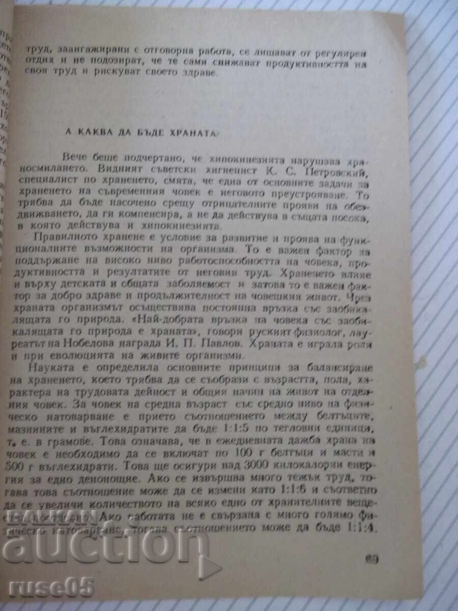 Книга "Обездвижването-враг № 1 - Гавраил Николов" - 72 стр. - 5 Книга "Обездвижването-враг № 1 - Гавраил Николов" - 72 стр. - 5