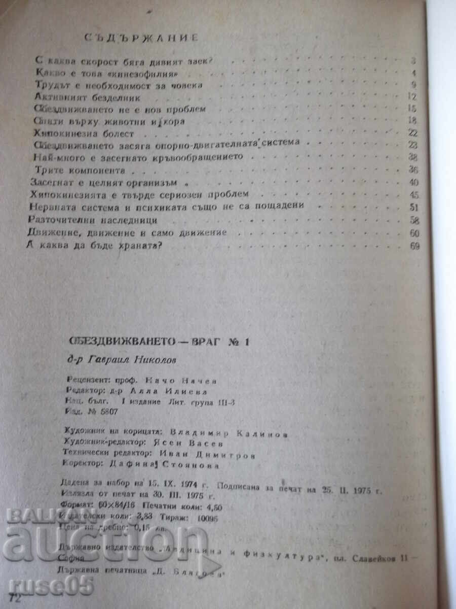 Книга "Обездвижването-враг № 1 - Гавраил Николов" - 72 стр. - 6 Книга "Обездвижването-враг № 1 - Гавраил Николов" - 72 стр. - 6