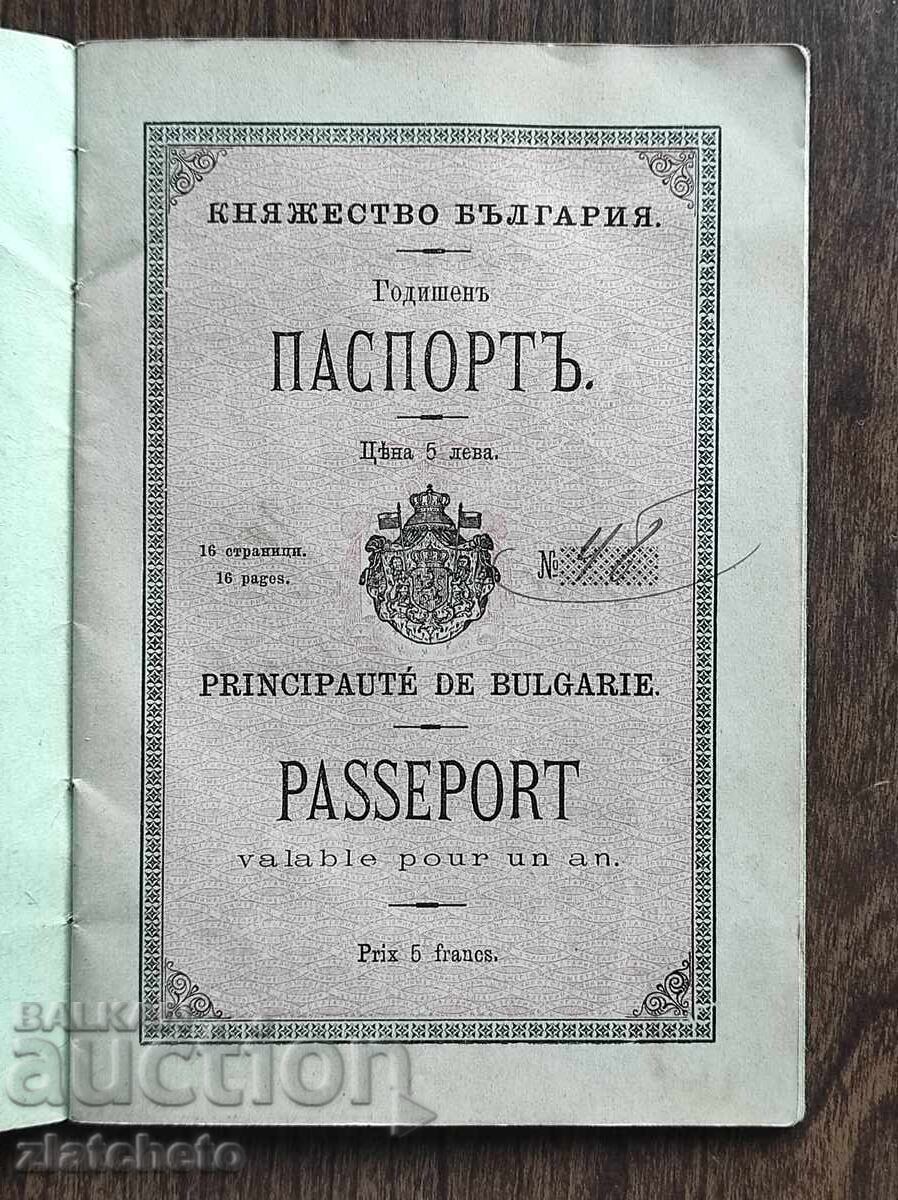 Стар паспорт Княжество България