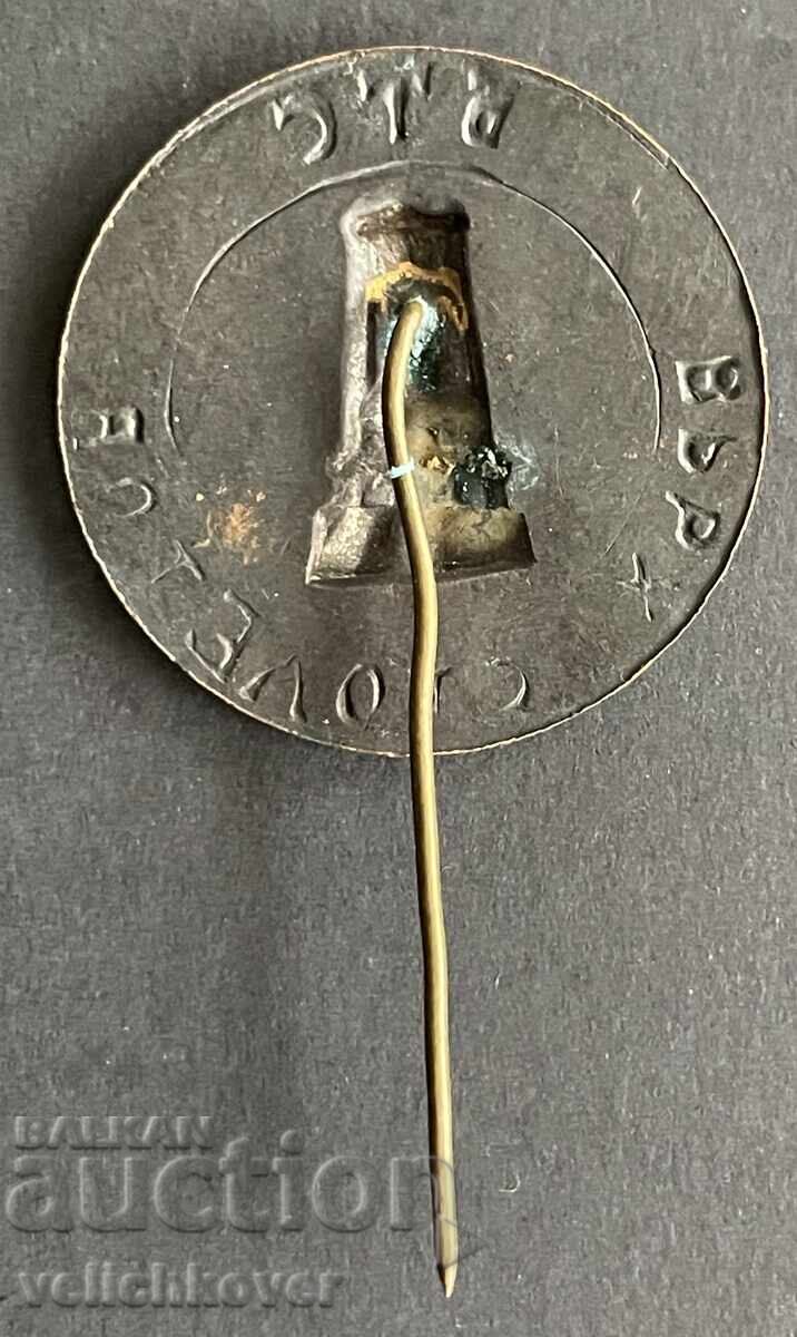 42407 България туристически знак БТС връх Столетов Стара Пла с цена € 2.56 | 5.01 лв.