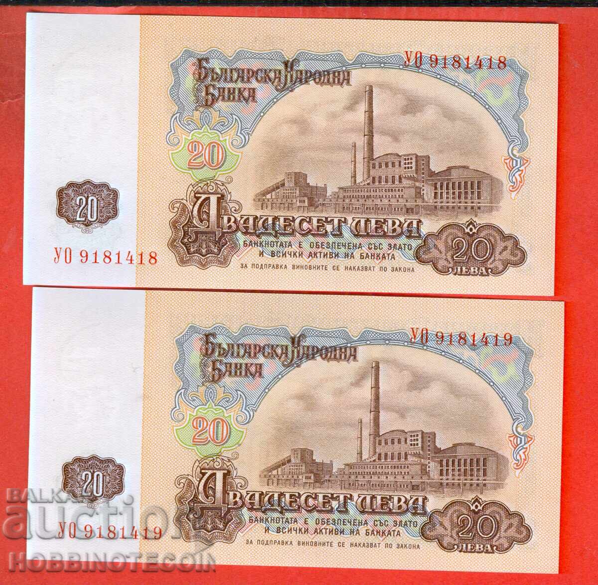 BULGARIA BULGARIA 2 x 20 Lv CUPLU 7 cifre № - UO 1974 UNC BULGARIA BULGARIA 2 x 20 Lv CUPLU 7 cifre № - UO 1974 UNC
