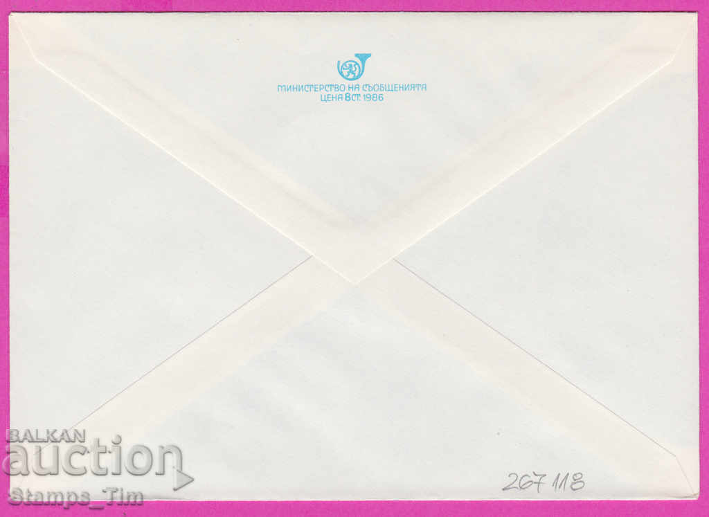 267118 / Bulgaria pură IPTZ 1986 Flora Garden Garden cu preț 0.90 BGN | € 0.46 267118 / Bulgaria pură IPTZ 1986 Flora Garden Garden cu preț 0.90 BGN | € 0.46