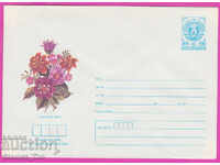 267118 / Bulgaria pură IPTZ 1986 Flora Garden Garden