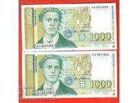 ΒΟΥΛΓΑΡΙΑ BULGARIA 2 x 1000 lv ΖΕΥΓΟΣ ΣΕΙΡΑΚΩΝ issue 1997 UNC