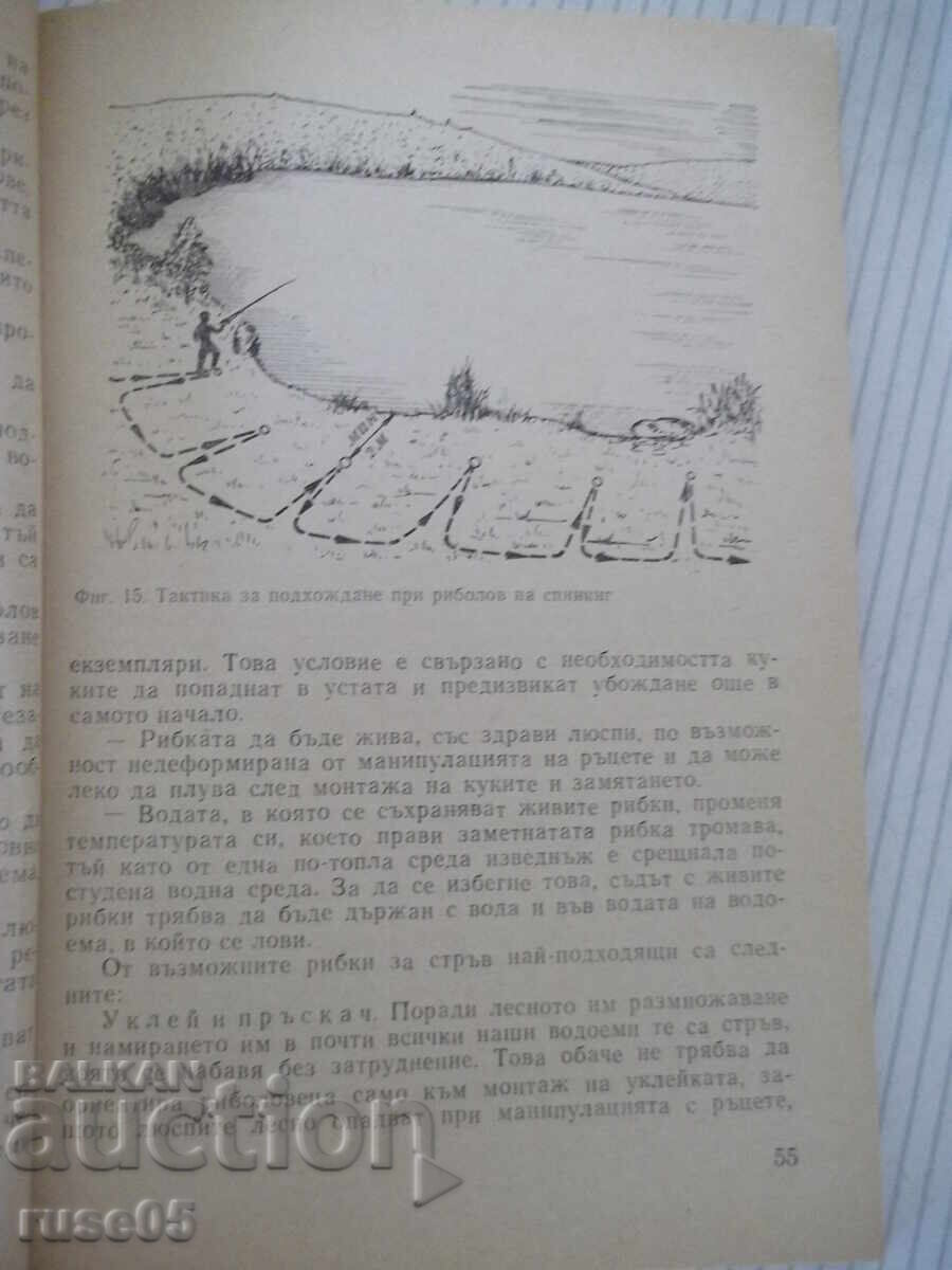Доставка на Книга ",Тайни' в риболова - Израел Семах" - 152 стр.