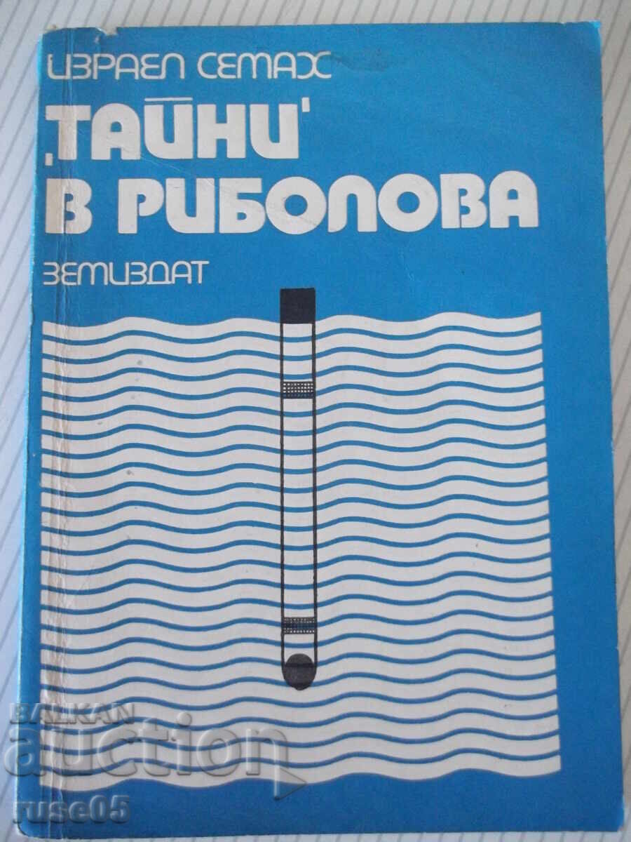 Книга ",Тайни' в риболова - Израел Семах" - 152 стр.