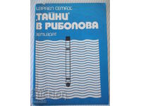 Книга ",Тайни' в риболова - Израел Семах" - 152 стр.
