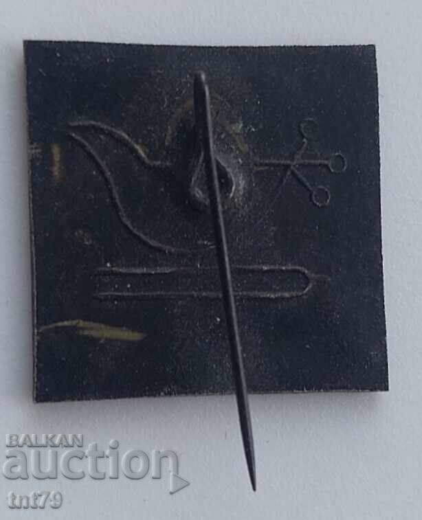 Badge: 2750 years of the city of Yerevan (Armenia in the Armenian SSR) with price 3.00 BGN | € 1.53 Badge: 2750 years of the city of Yerevan (Armenia in the Armenian SSR) with price 3.00 BGN | € 1.53