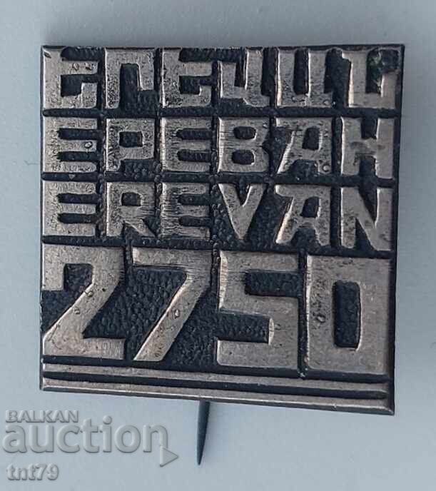 Badge: 2750 years of the city of Yerevan (Armenia in the Armenian SSR) Badge: 2750 years of the city of Yerevan (Armenia in the Armenian SSR)
