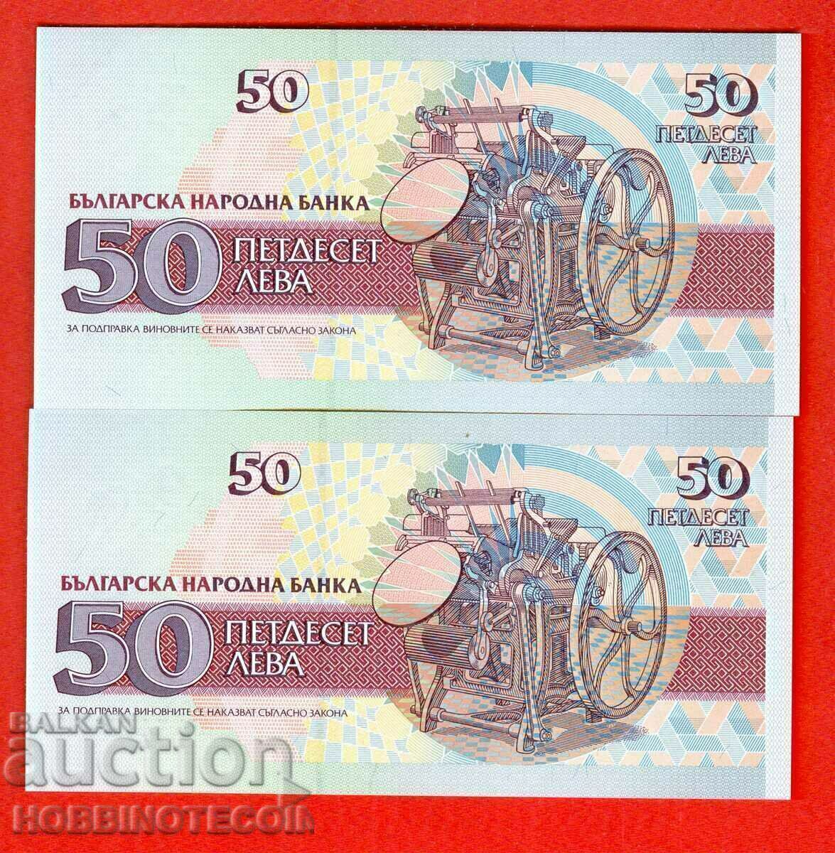 BULGARIA BULGARIA CUPLU 2x 50 Leva seria AK emisiune 1992 UNC 2 cu preț 6.82 BGN | € 3.49 BULGARIA BULGARIA CUPLU 2x 50 Leva seria AK emisiune 1992 UNC 2 cu preț 6.82 BGN | € 3.49