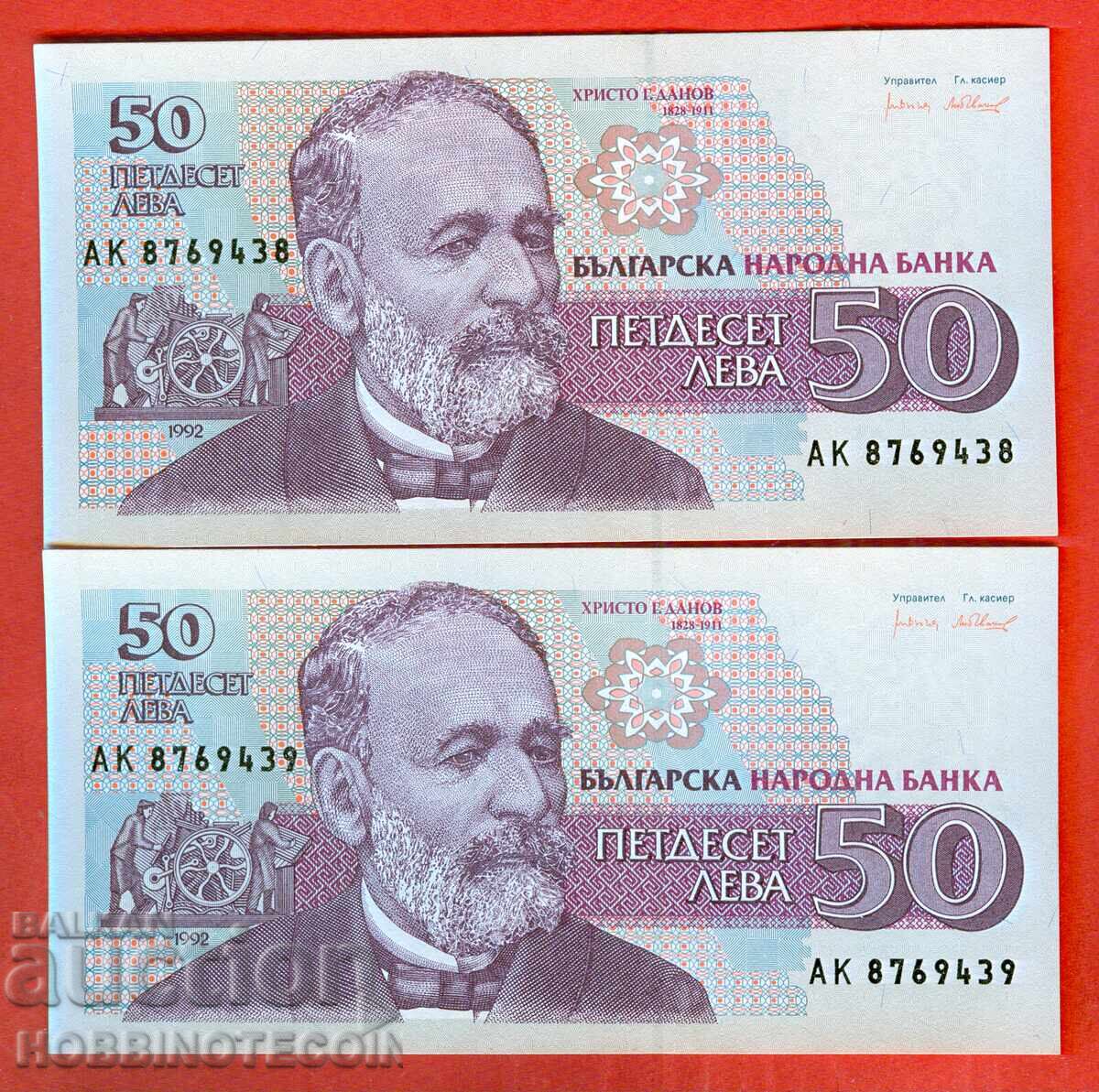 BULGARIA BULGARIA CUPLU 2x 50 Leva seria AK emisiune 1992 UNC 2 BULGARIA BULGARIA CUPLU 2x 50 Leva seria AK emisiune 1992 UNC 2