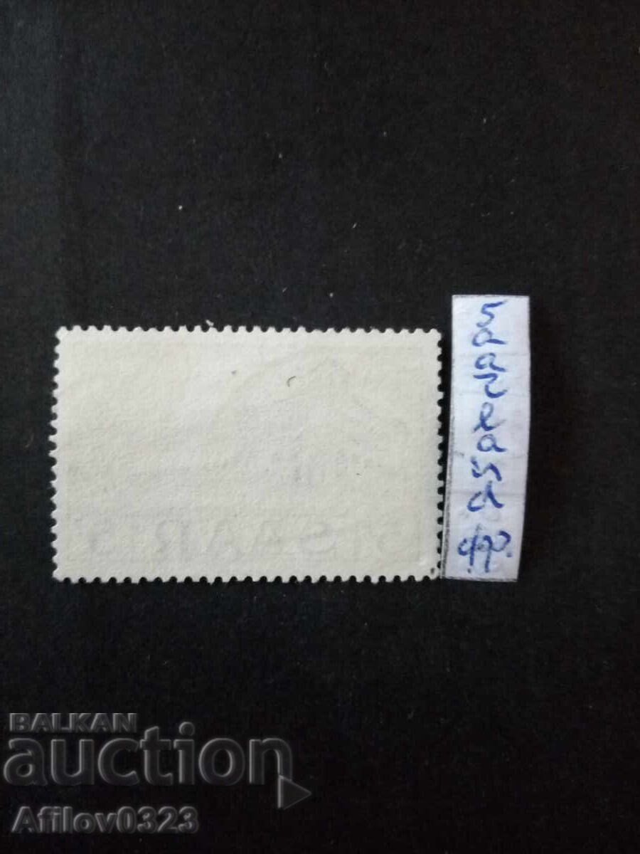 Марка употребена - Саарланд - Франция. с цена € 0.30 | 0.59 лв.