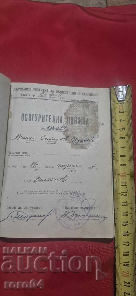 Βιβλίο με γραμματόσημα με τιμή € 2.55 | 4.99 BGN