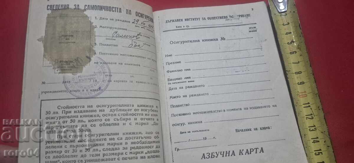 Δημοπρασία Βιβλίο με γραμματόσημα