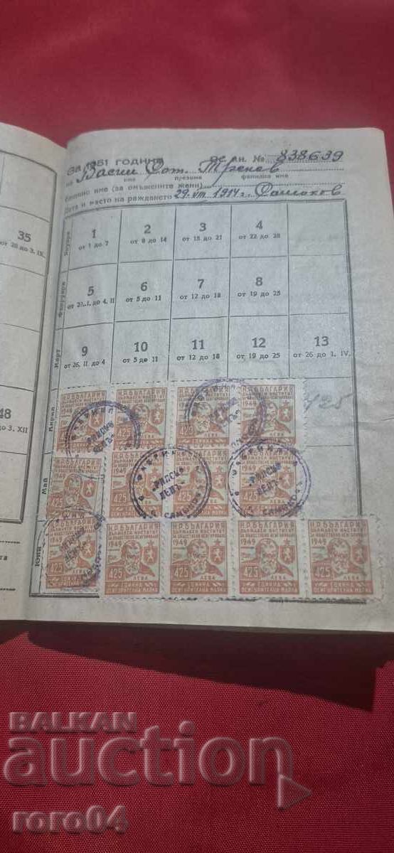 Παράδοση Βιβλίο με γραμματόσημα