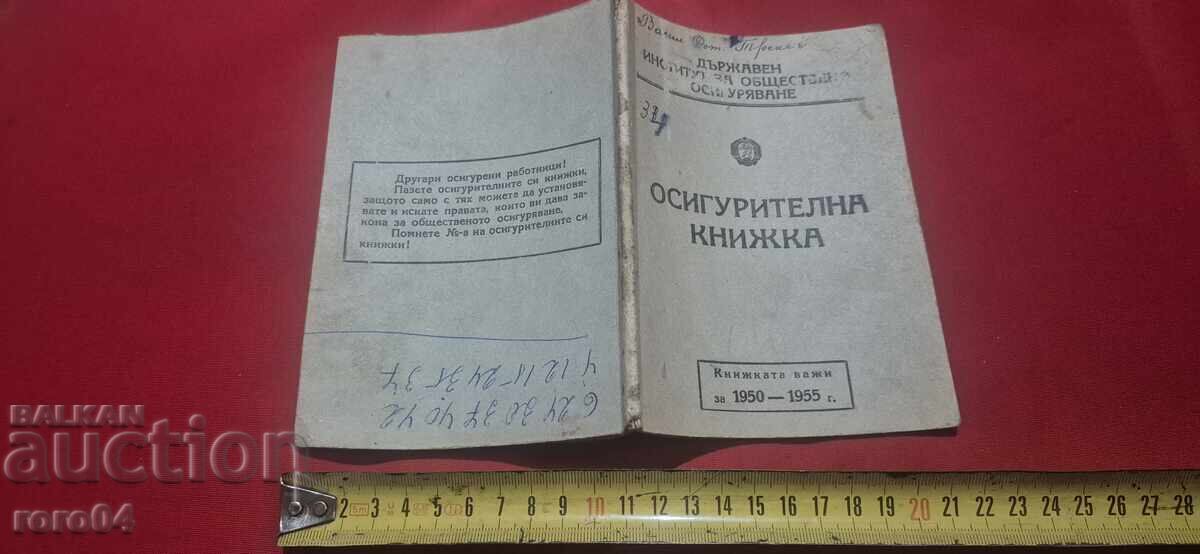 Βιβλίο με γραμματόσημα