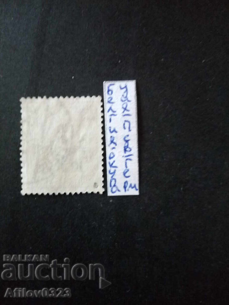 Marcă folosită - Belgia - Obliterație - Primul Război Mondial cu preț € 1.30 | 2.54 BGN