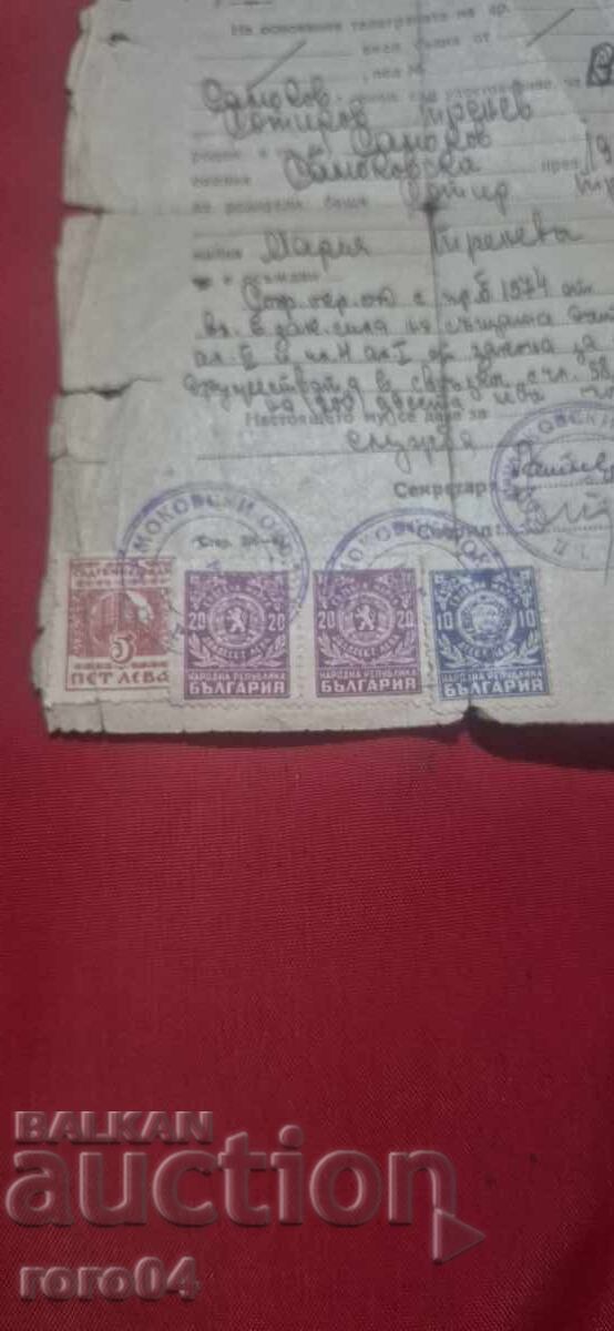 Παράδοση ΒΕΒΑΙΩΣΗ ΓΙΑ ΠΟΙΝΙΚΟ ΜΗΤΡΩΟ - ΔΙΚΑΣΤΙΚΑ ΕΝΣΗΜΑ