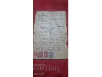 ΒΕΒΑΙΩΣΗ ΓΙΑ ΠΟΙΝΙΚΟ ΜΗΤΡΩΟ - ΔΙΚΑΣΤΙΚΑ ΕΝΣΗΜΑ