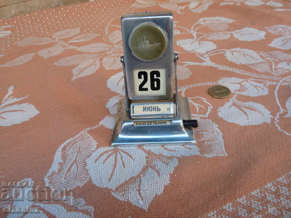 Δημοπρασία Πολύ σπάνιο σουβενίρ ΕΣΣΔ λειτουργεί