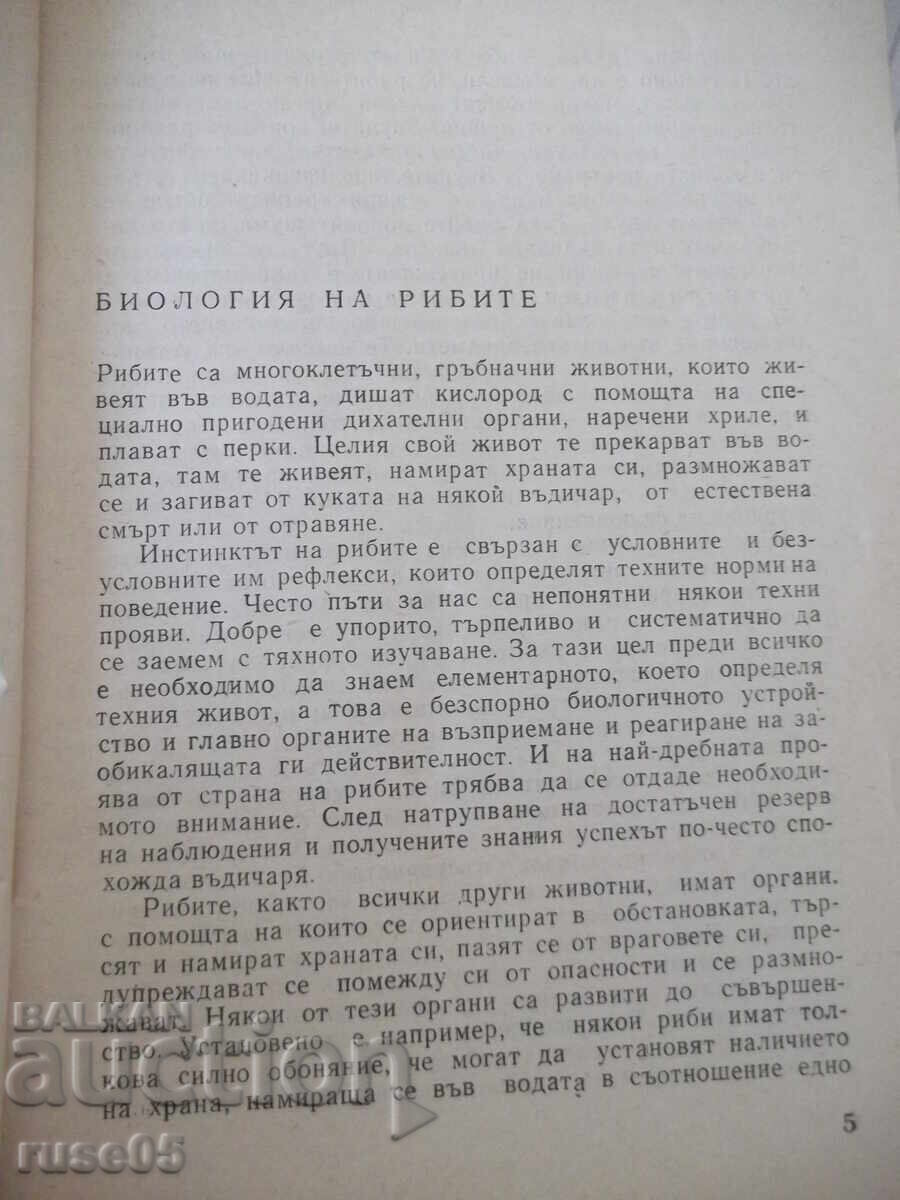 Книга "Въдичарство - Георги Николов" - 128 стр. с цена 8.00 лв. | € 4.09 Книга "Въдичарство - Георги Николов" - 128 стр. с цена 8.00 лв. | € 4.09