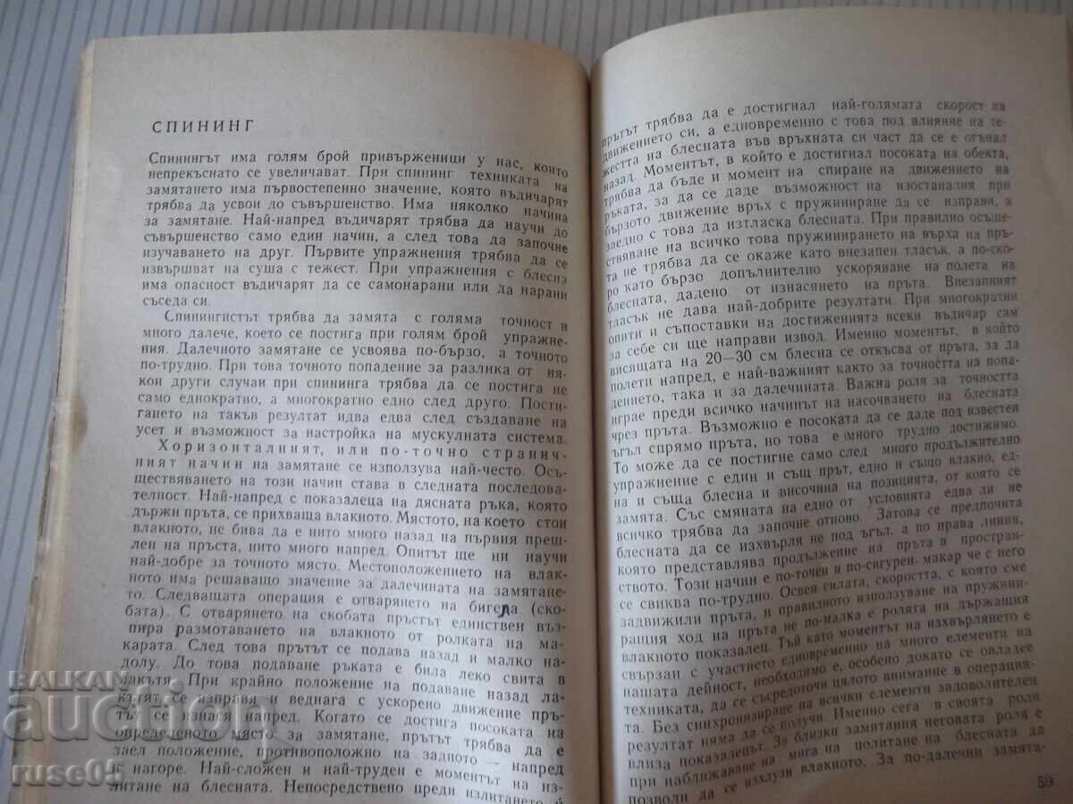 Аукцион Книга "Въдичарство - Георги Николов" - 128 стр. Аукцион Книга "Въдичарство - Георги Николов" - 128 стр.