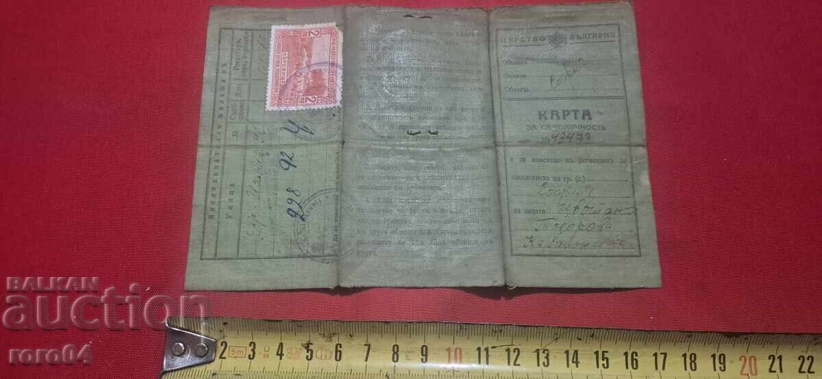 CARTE DE IDENTITATE - REGATUL BULGARIA cu preț € 9.99 | 19.54 BGN