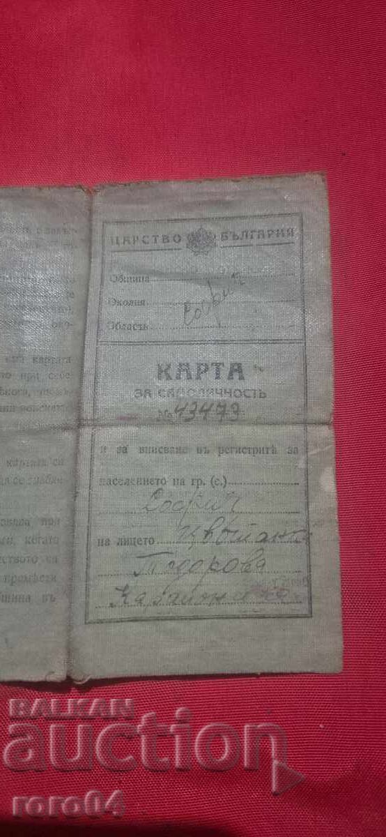 Licitație CARTE DE IDENTITATE - REGATUL BULGARIA