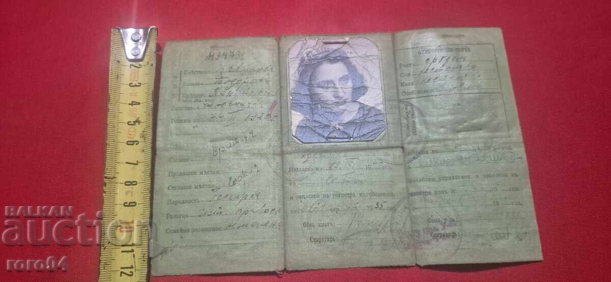 CARTE DE IDENTITATE - REGATUL BULGARIA - 6