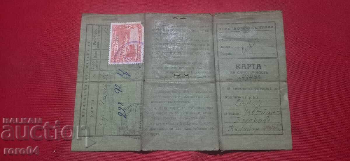 CARTE DE IDENTITATE - REGATUL BULGARIA