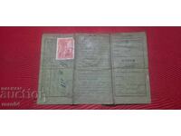 КАРТА ЗА САМОЛИЧНОСТ - ЦАРСТВО БЪЛГАРИЯ