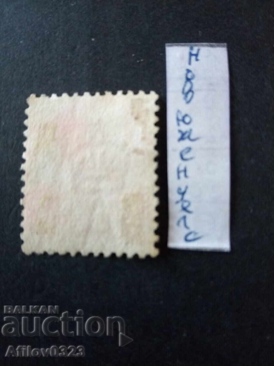 Марка употребена - Нови Южен Уелс, Австралия. с цена € 0.20 | 0.39 лв. Марка употребена - Нови Южен Уелс, Австралия. с цена € 0.20 | 0.39 лв.