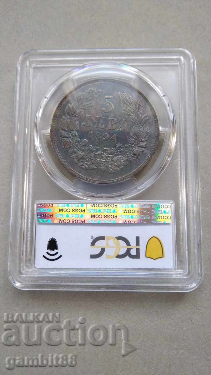 5лв.1894г. Княж. България-Грейд XF40 PCGS-УНИКАЛНА ПАТИНА с цена 170.00 лв. | € 86.92 5лв.1894г. Княж. България-Грейд XF40 PCGS-УНИКАЛНА ПАТИНА с цена 170.00 лв. | € 86.92