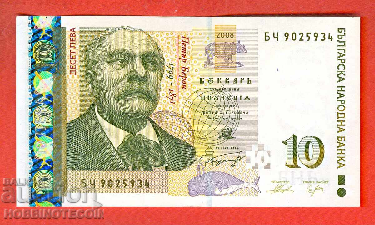 BULGARIA BULGARIA 10 Leva 2008 SERIA BCH 9025934 UNC BULGARIA BULGARIA 10 Leva 2008 SERIA BCH 9025934 UNC